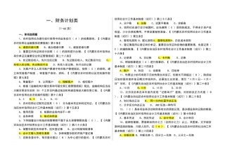 2025年农村信用社知识竞赛总题目库只是分享