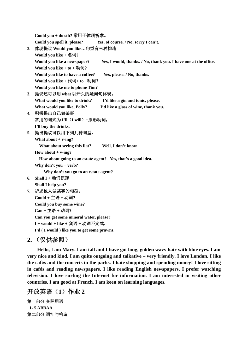 2025年电大开放英语1形成性考核册参考答案_第2页