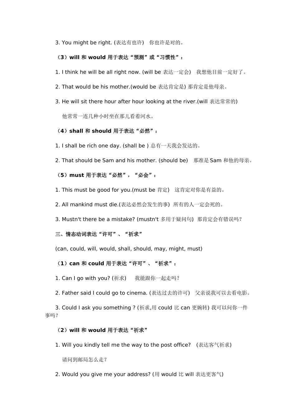 2025年人教版初二下册英语第二单元知识点归纳讲课教案_第2页