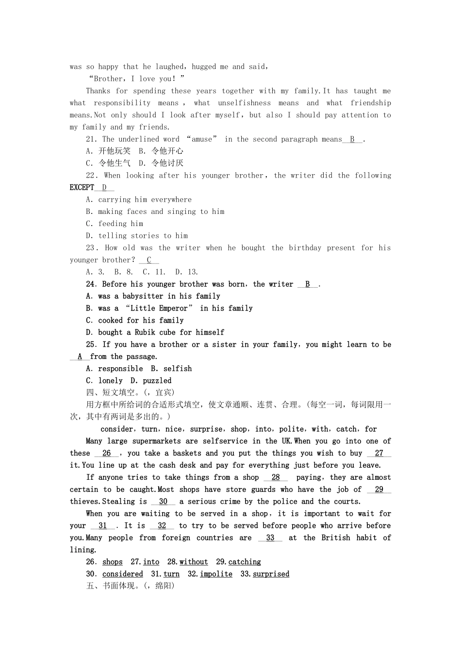 2025年中考英语总复习本考点聚焦考点跟踪突破14八下Units_第3页