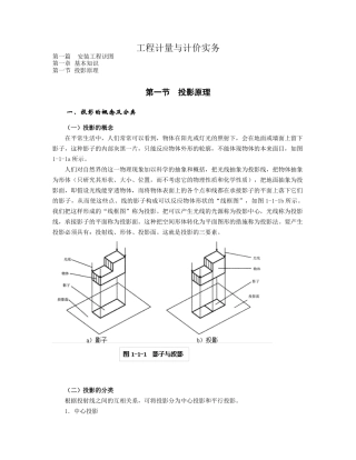 2025年预算员学习