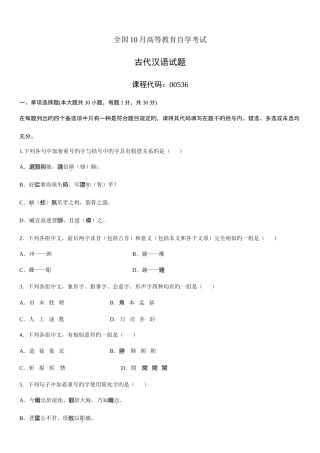 2025年高等教育自学考试试题及答案