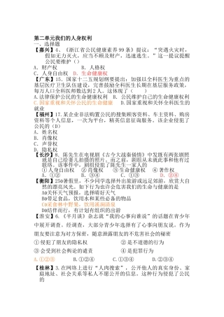 2025年九年级政治知识点复习检测题