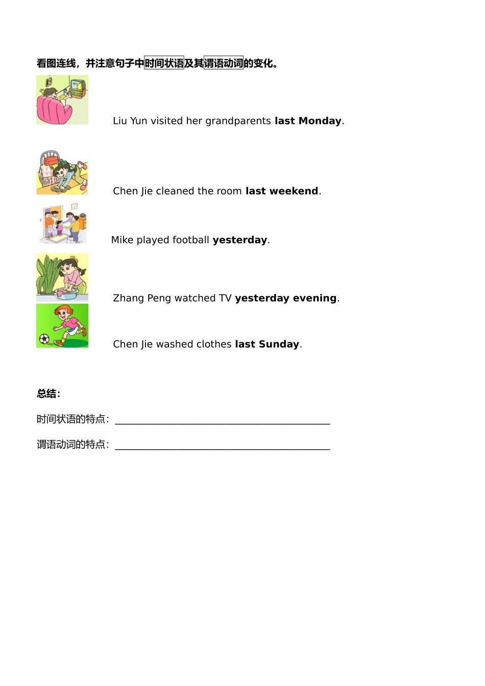 2025年六年级下Unit2知识点讲解及练习_第2页