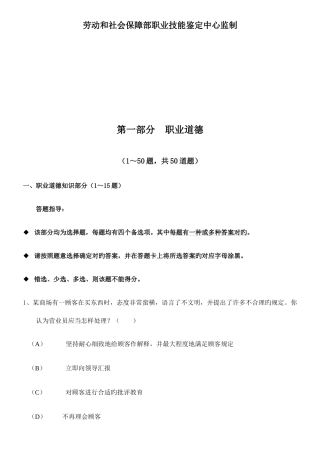 2025年秘书资格考试试题