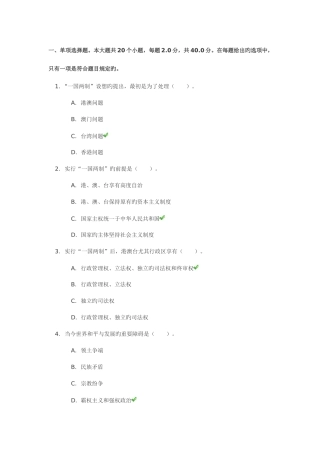 2025年邓小平理论第四次考核作业答案
