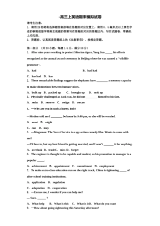 2025年山西省同煤二中联盟体高三英语第一学期期末学业水平测试试题含解析
