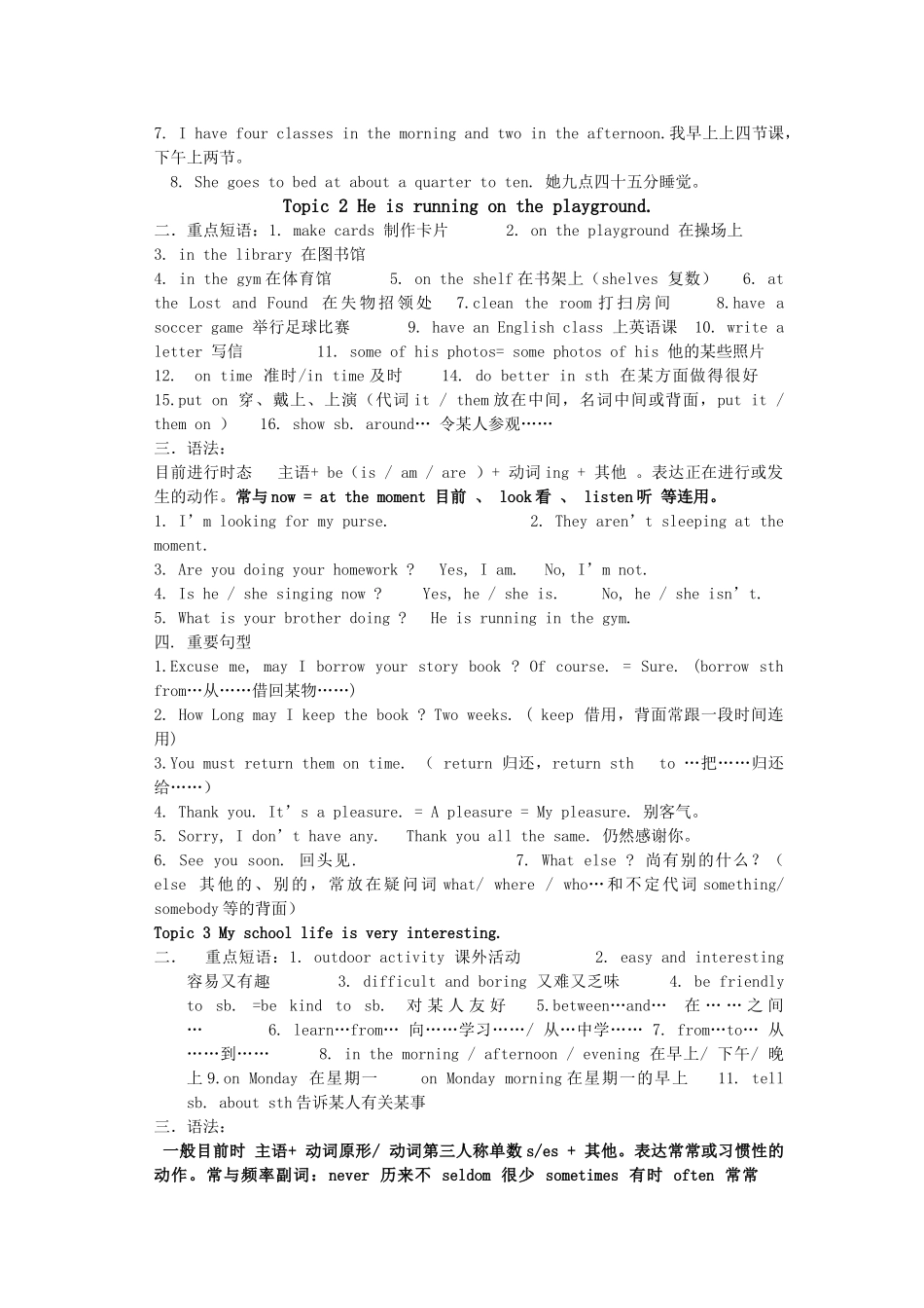 2025年七年级下册英语知识点及例题总结讲课稿_第2页