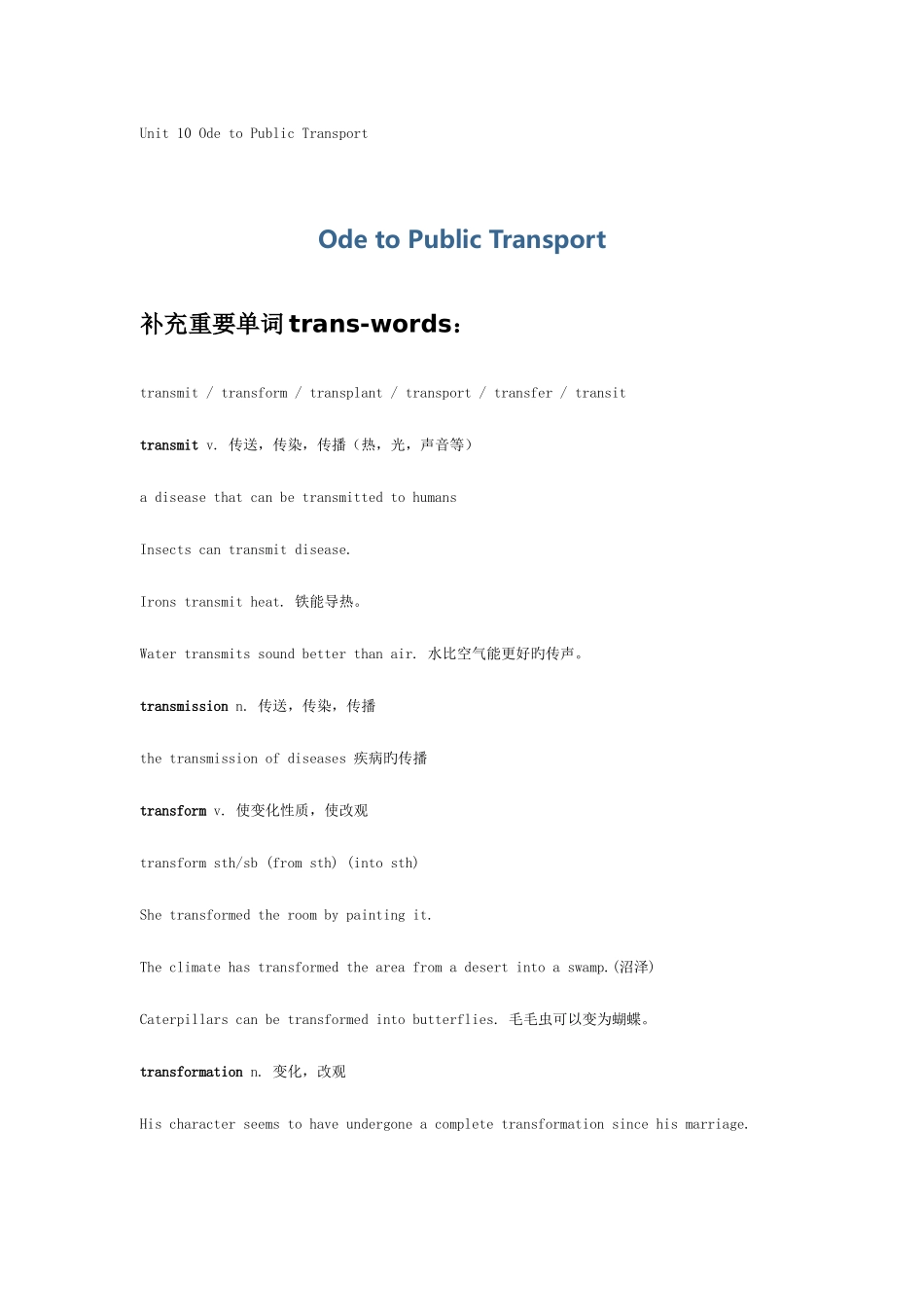 2025年自考英语二资料unit_第1页