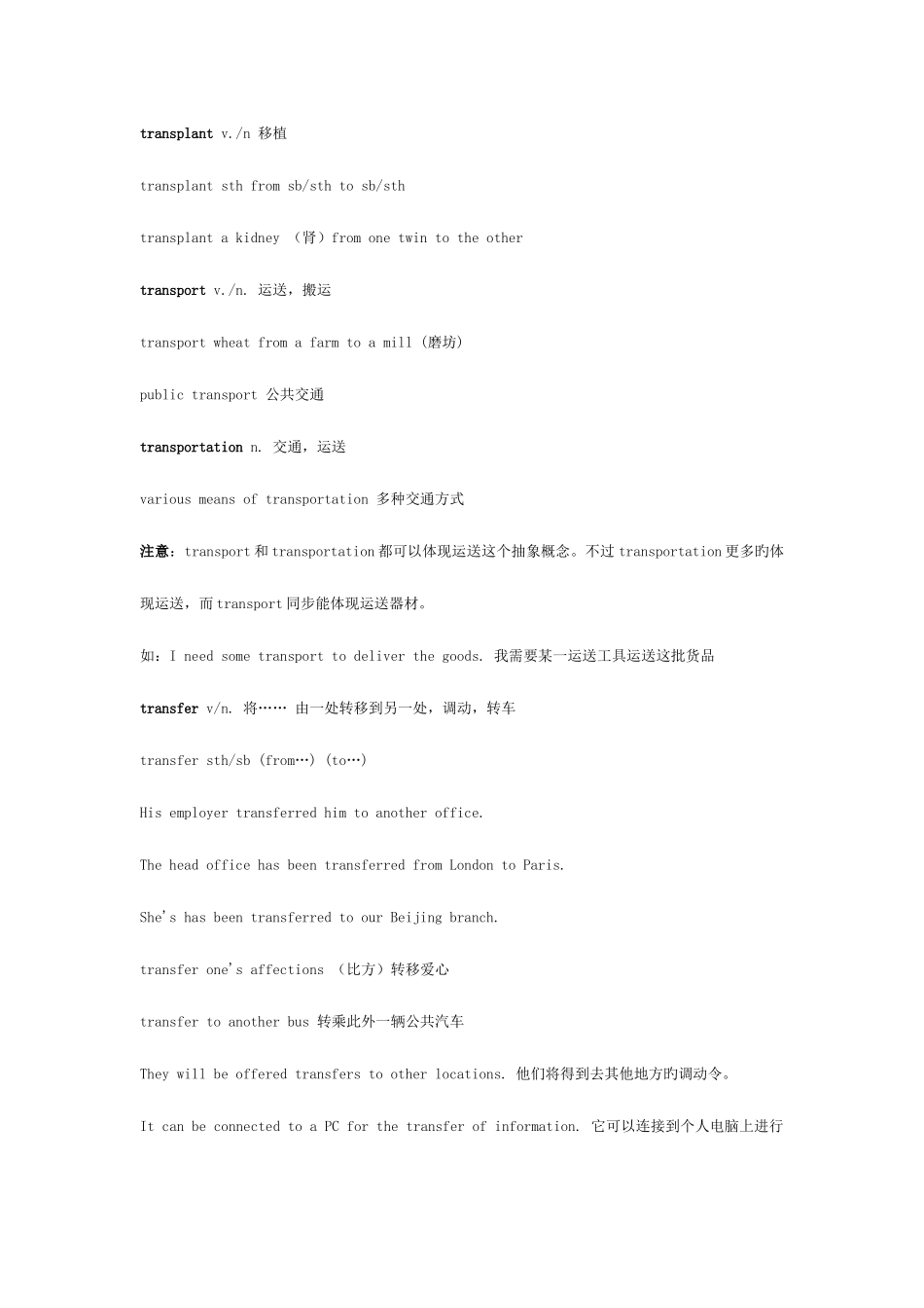 2025年自考英语二资料unit_第2页