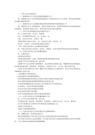 2025年消费者权益保护知识竞赛补充资料