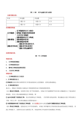 2025年中级经济师新版经济基础