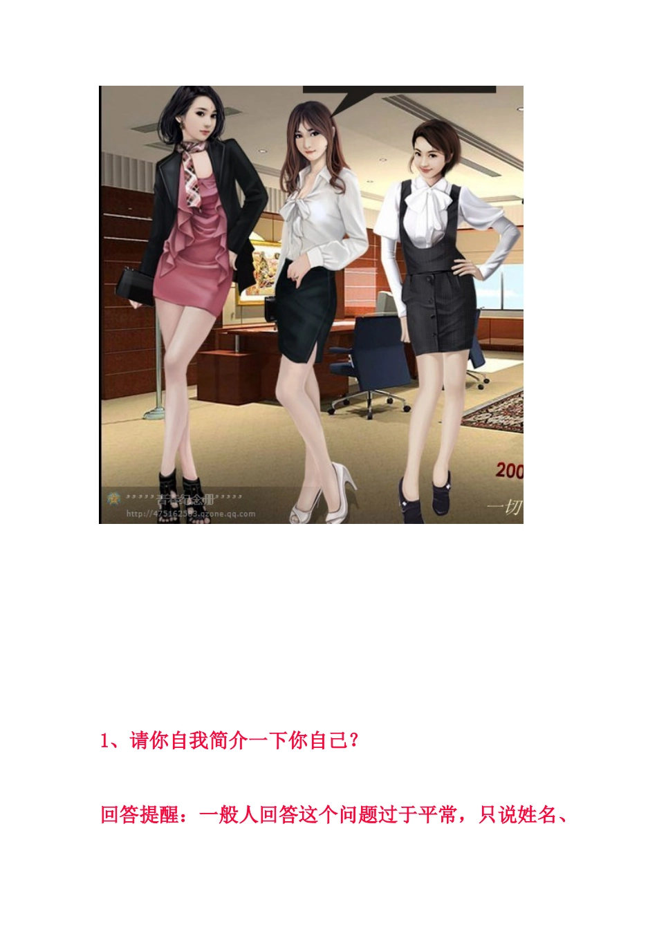 2025年面试时常问到的问题的解答技巧_第2页