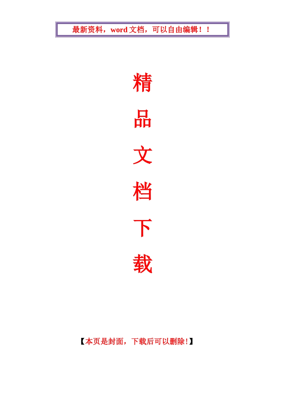 2025年电大开放英语3形成性考核册_第1页