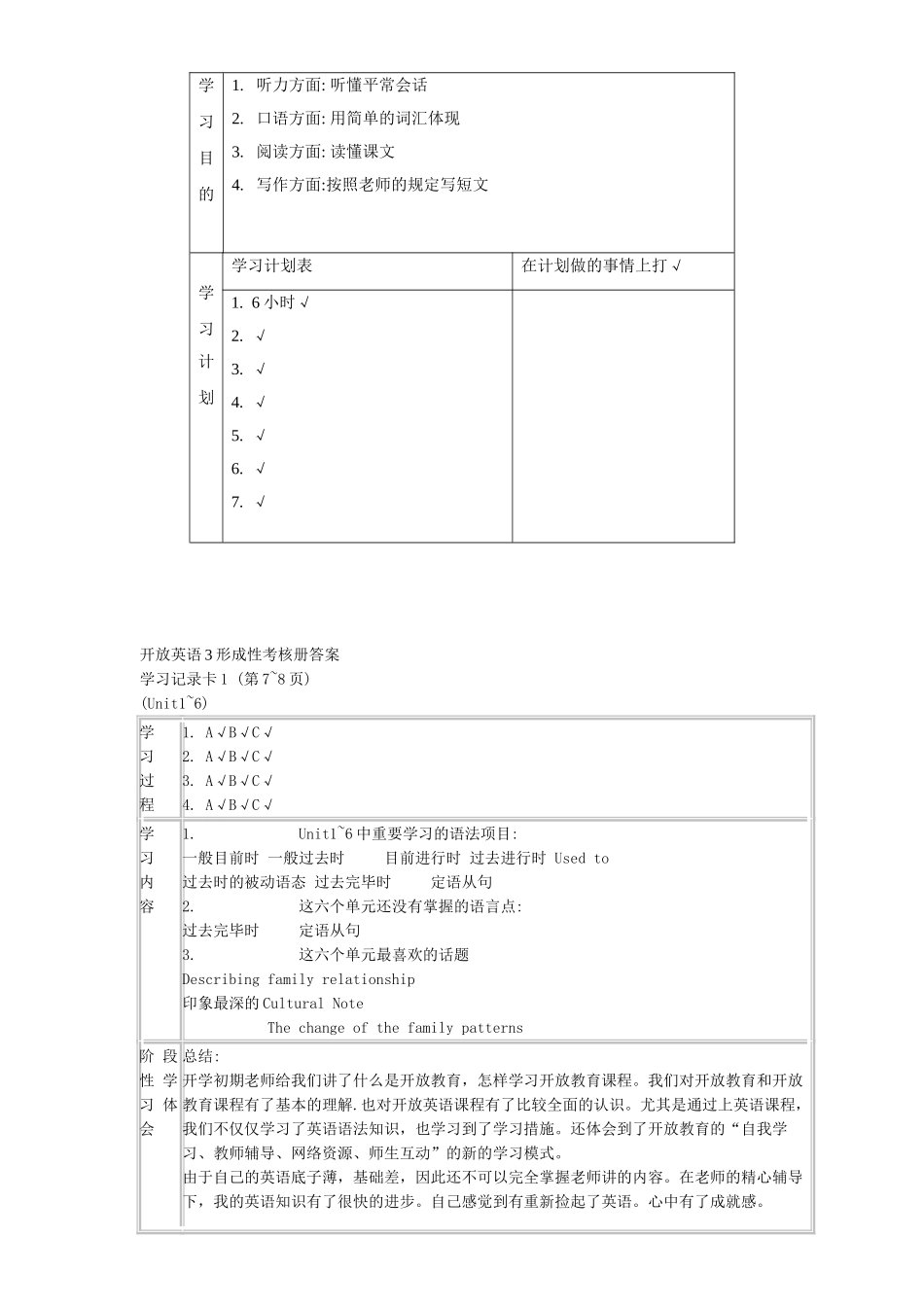 2025年电大开放英语3形成性考核册_第3页