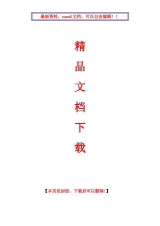 2025年电大开放英语3形成性考核册