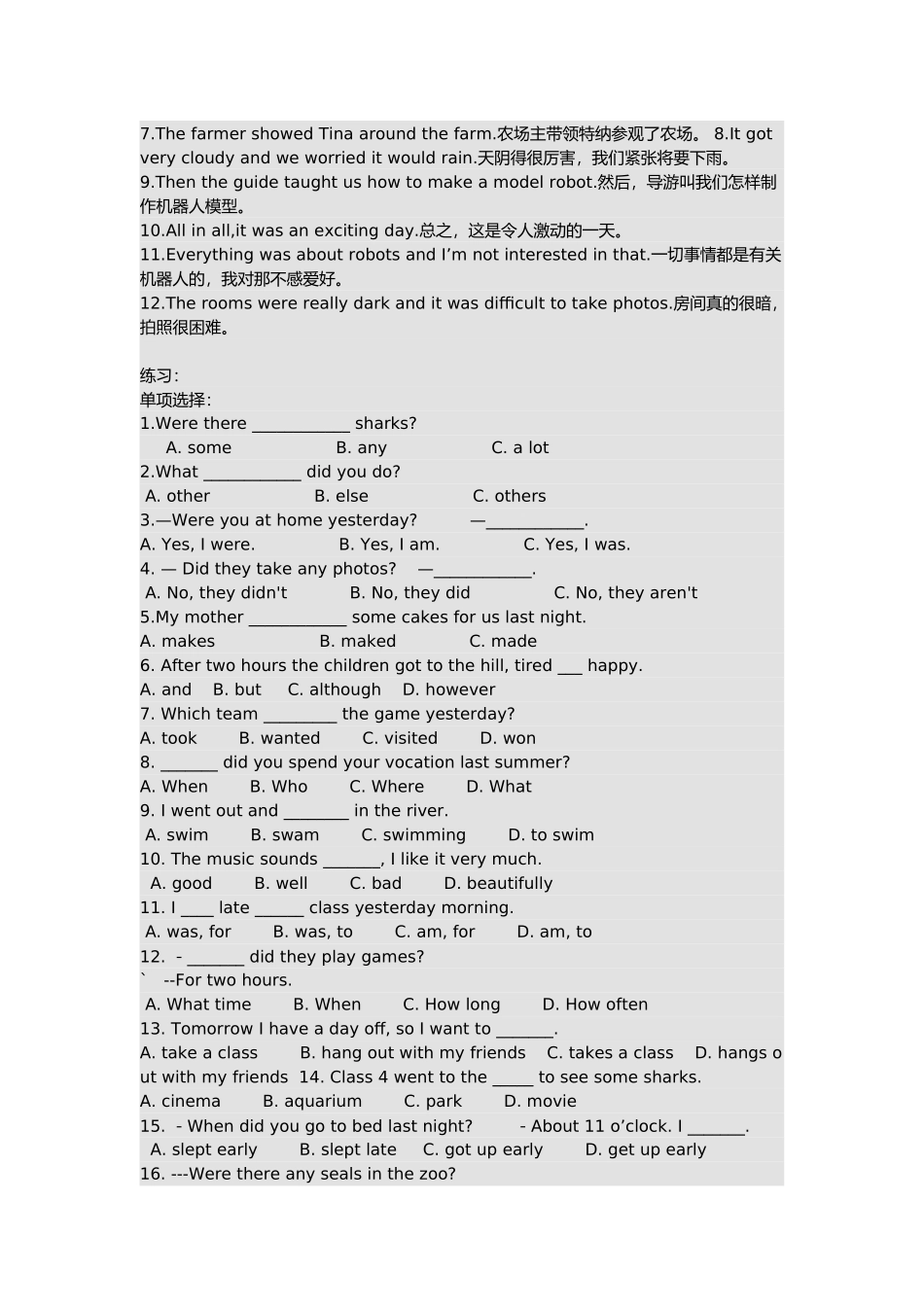 2025年Unit11Howwasyourschooltrip知识点汇总_第2页