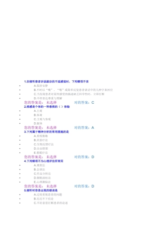 2025年人文医师定期考核题库