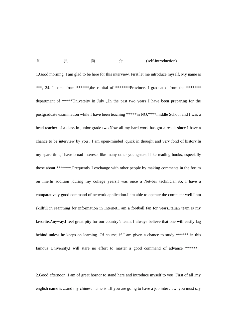 2025年面试英语自我介绍_第2页