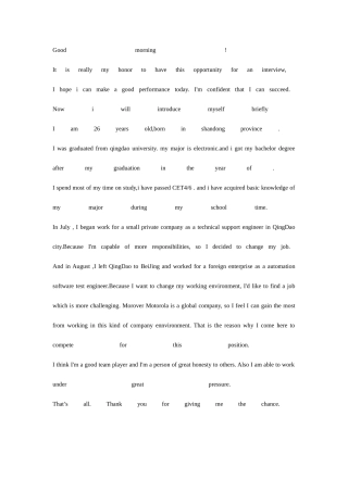 2025年面试英语自我介绍