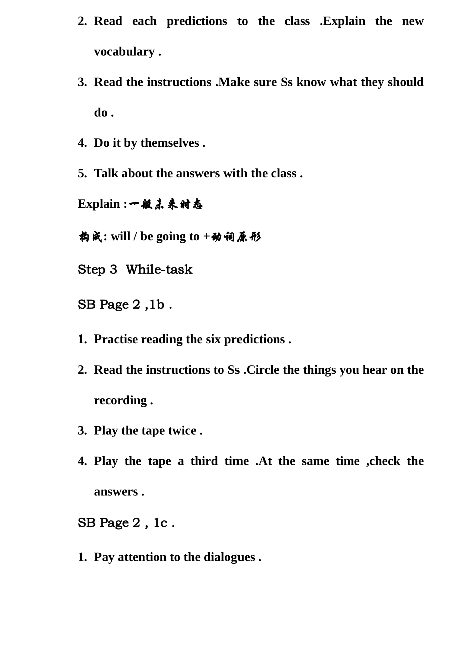 2025年英语八下全册教案U_第3页