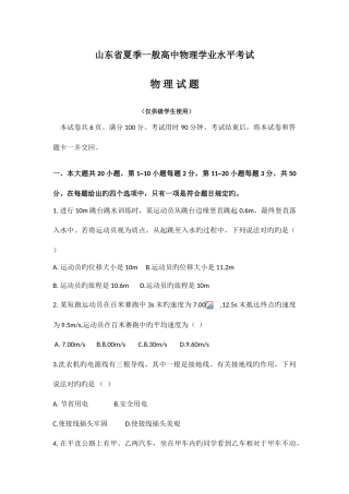 2025年高中学业水平测试