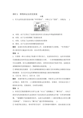 2025年高考政治知识点复习专项训练