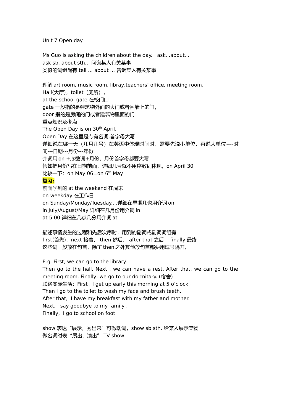 2025年英语五年级下712单元知识点及考点_第1页