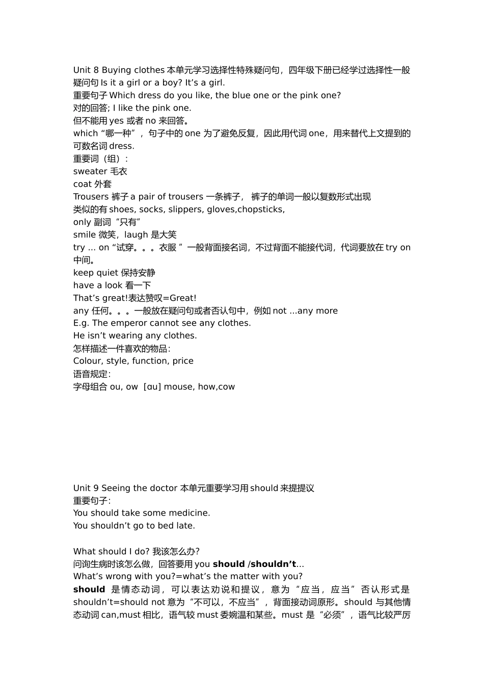 2025年英语五年级下712单元知识点及考点_第2页