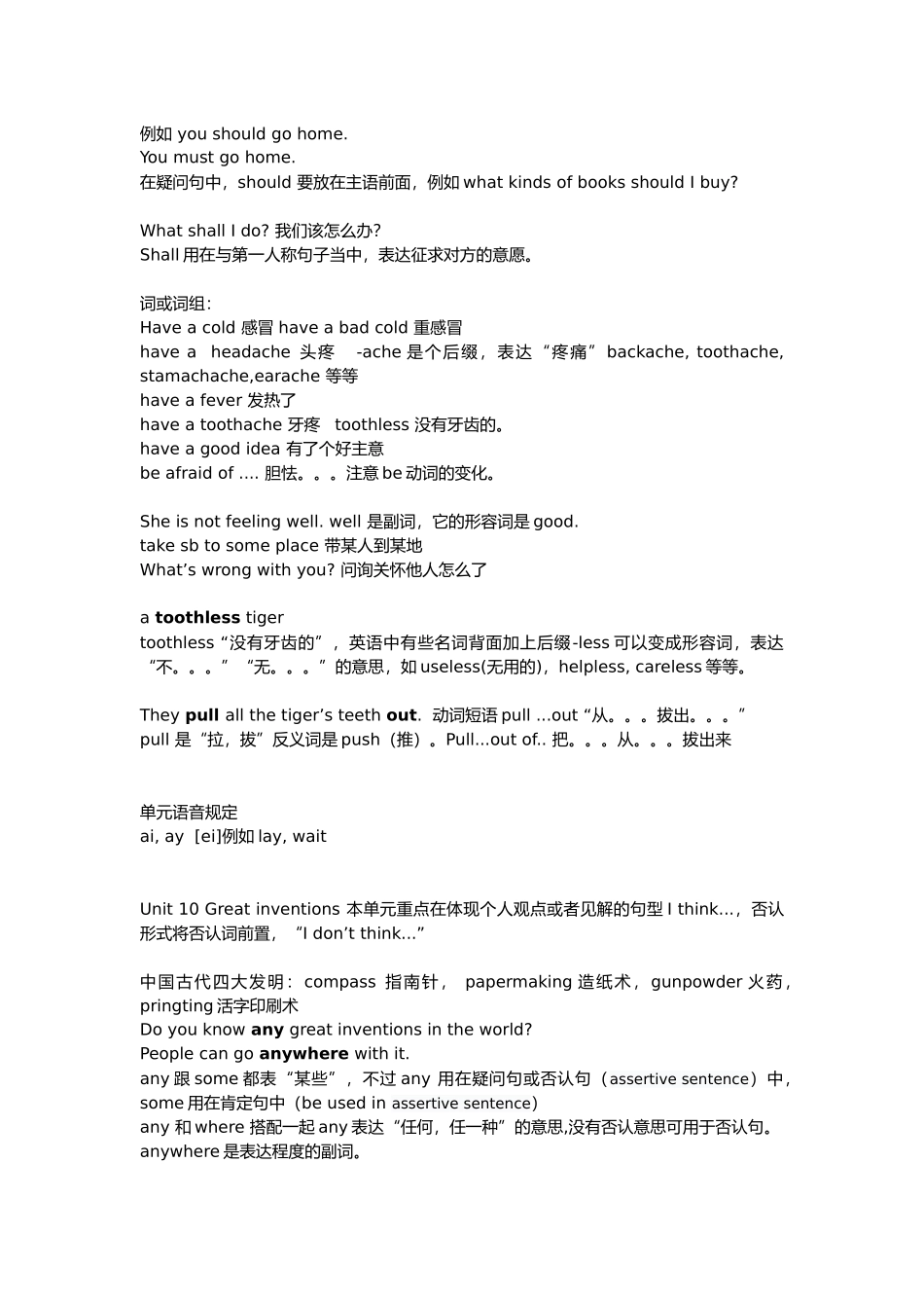 2025年英语五年级下712单元知识点及考点_第3页