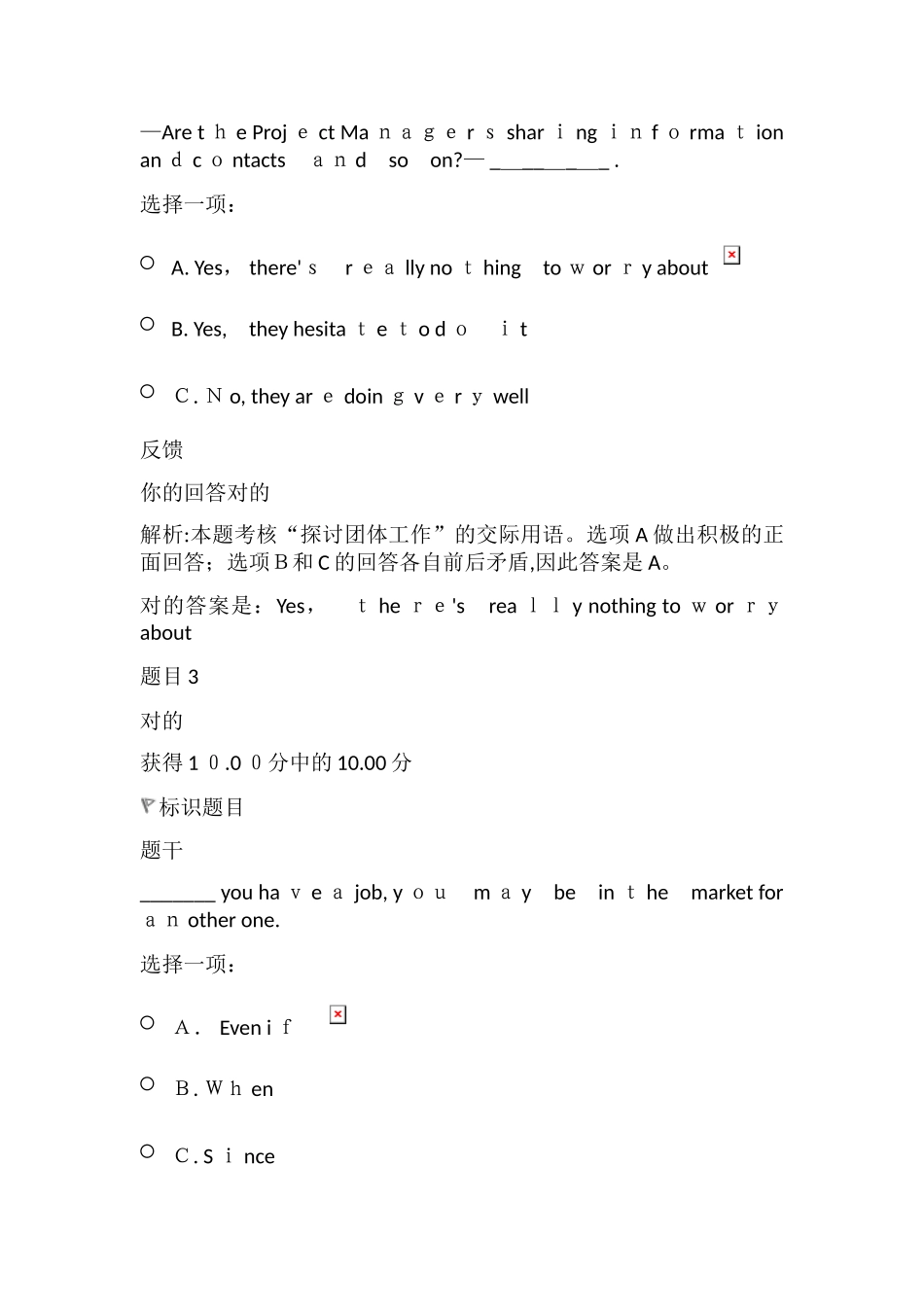 2025年商务英语4形成性考核自测_第2页