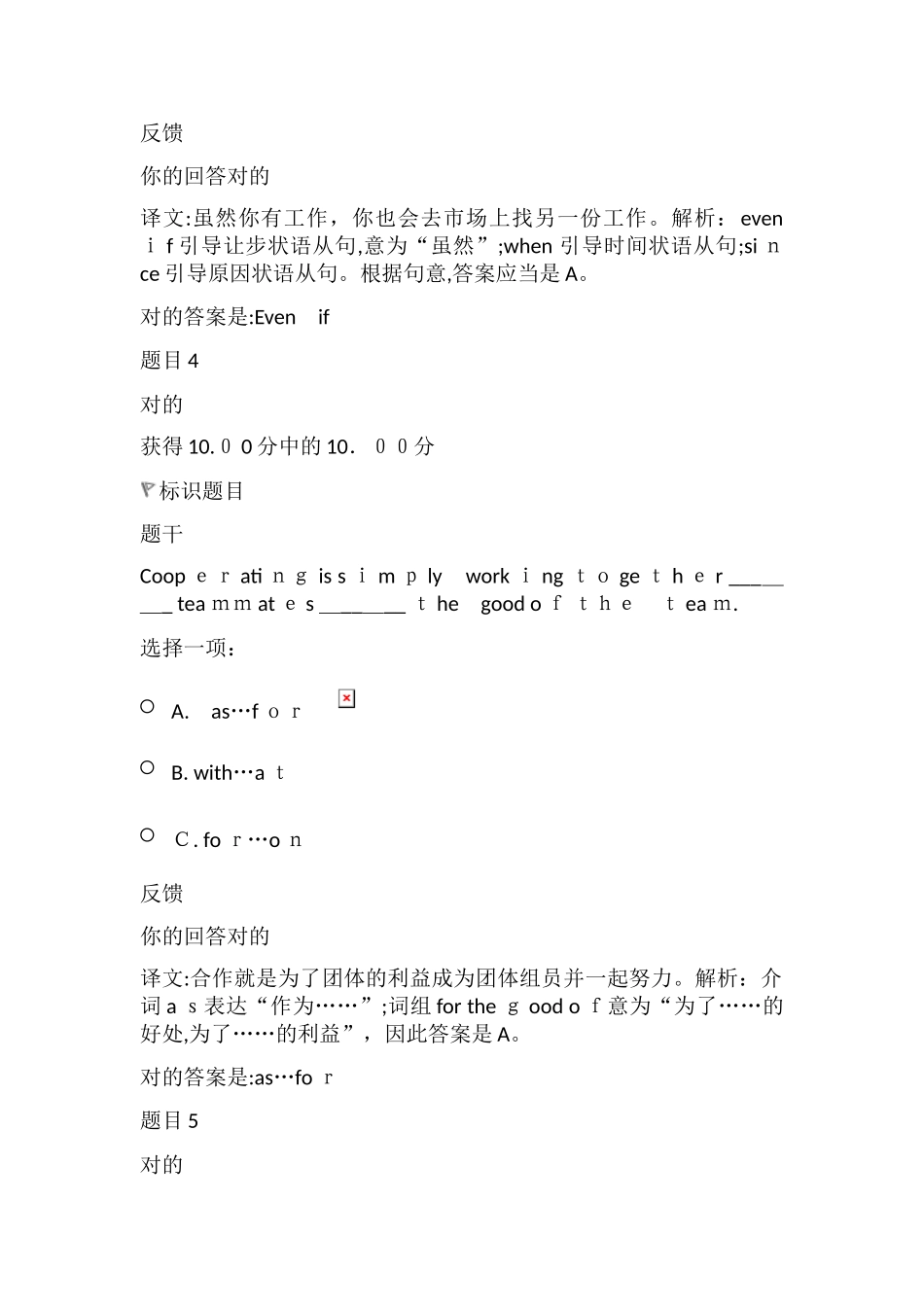 2025年商务英语4形成性考核自测_第3页