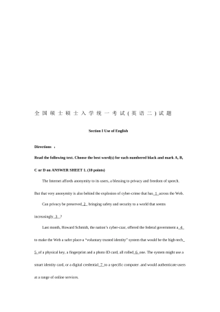 2025年考研英语二真题及答案