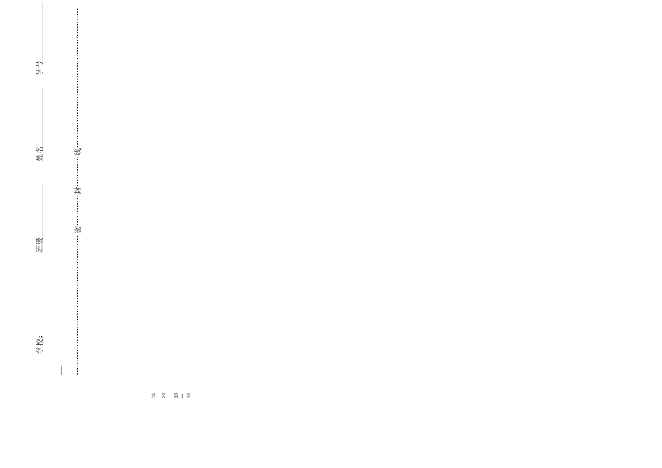 2025年面试卷格式模板_第1页