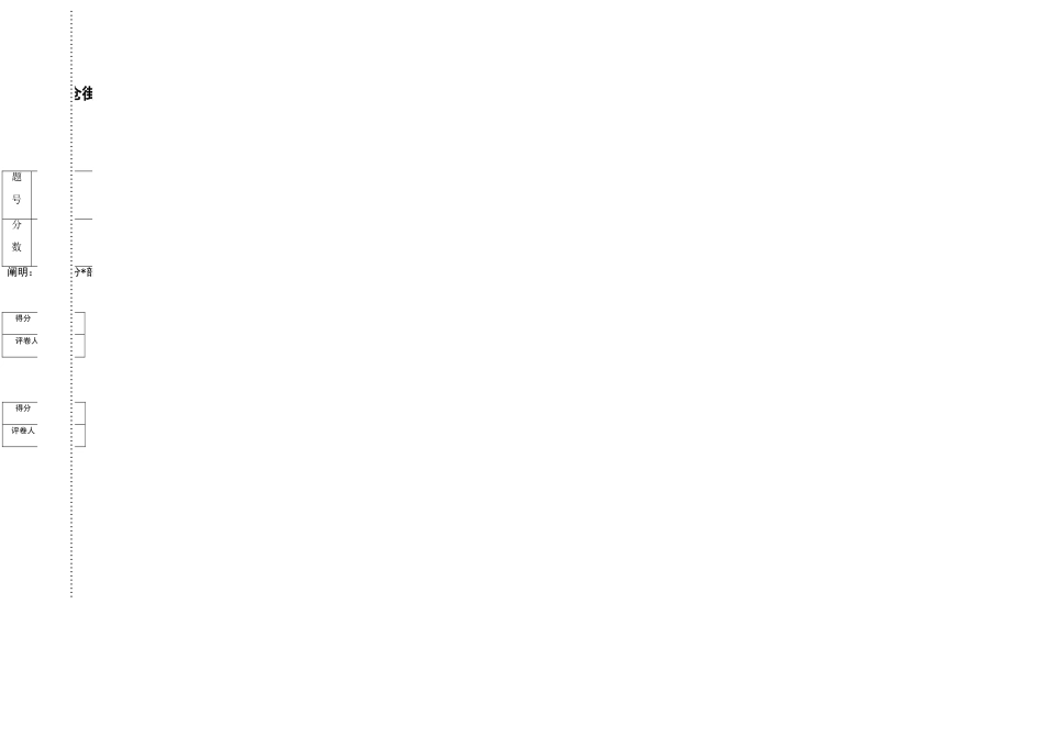 2025年面试卷格式模板_第2页