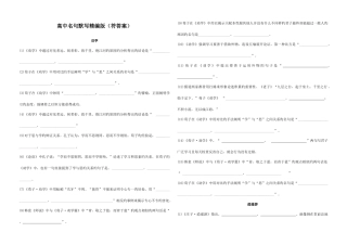 2025年高中必背篇目名句默写附答案