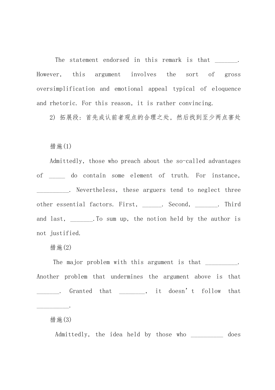 2025年公共英语三级考试写作指导每日推送_第2页