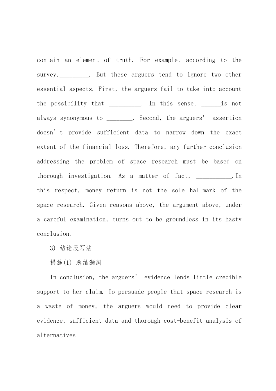 2025年公共英语三级考试写作指导每日推送_第3页