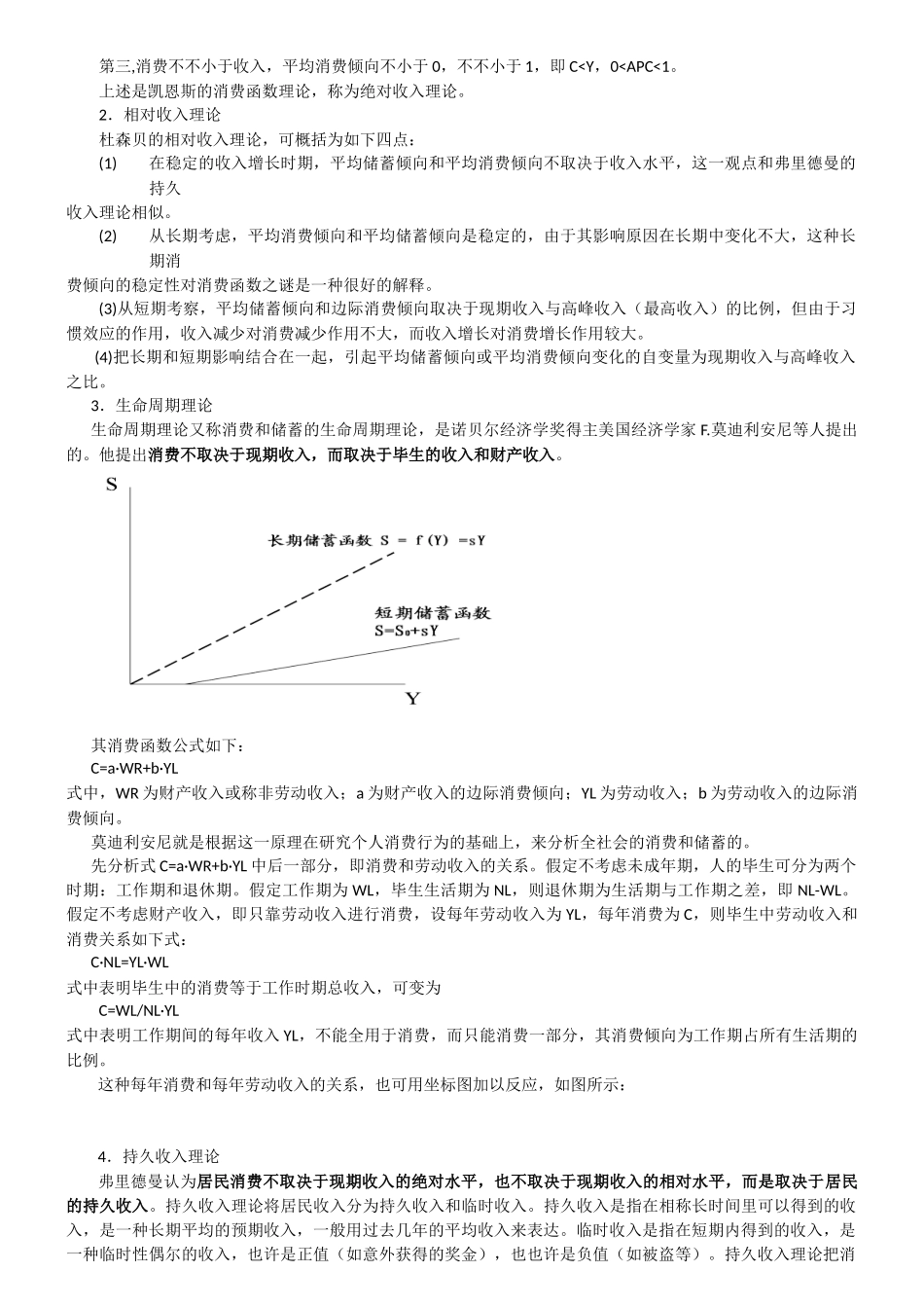 2025年电大中央电大形成性考核第三次任务_第2页