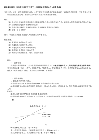 2025年电大中央电大形成性考核第三次任务