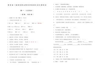 2025年陕西省高职单招考试语文模拟试题一含答案