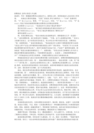 2025年STAR面试法的简单举例说明及操作