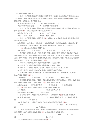 2025年法律知识考试题库