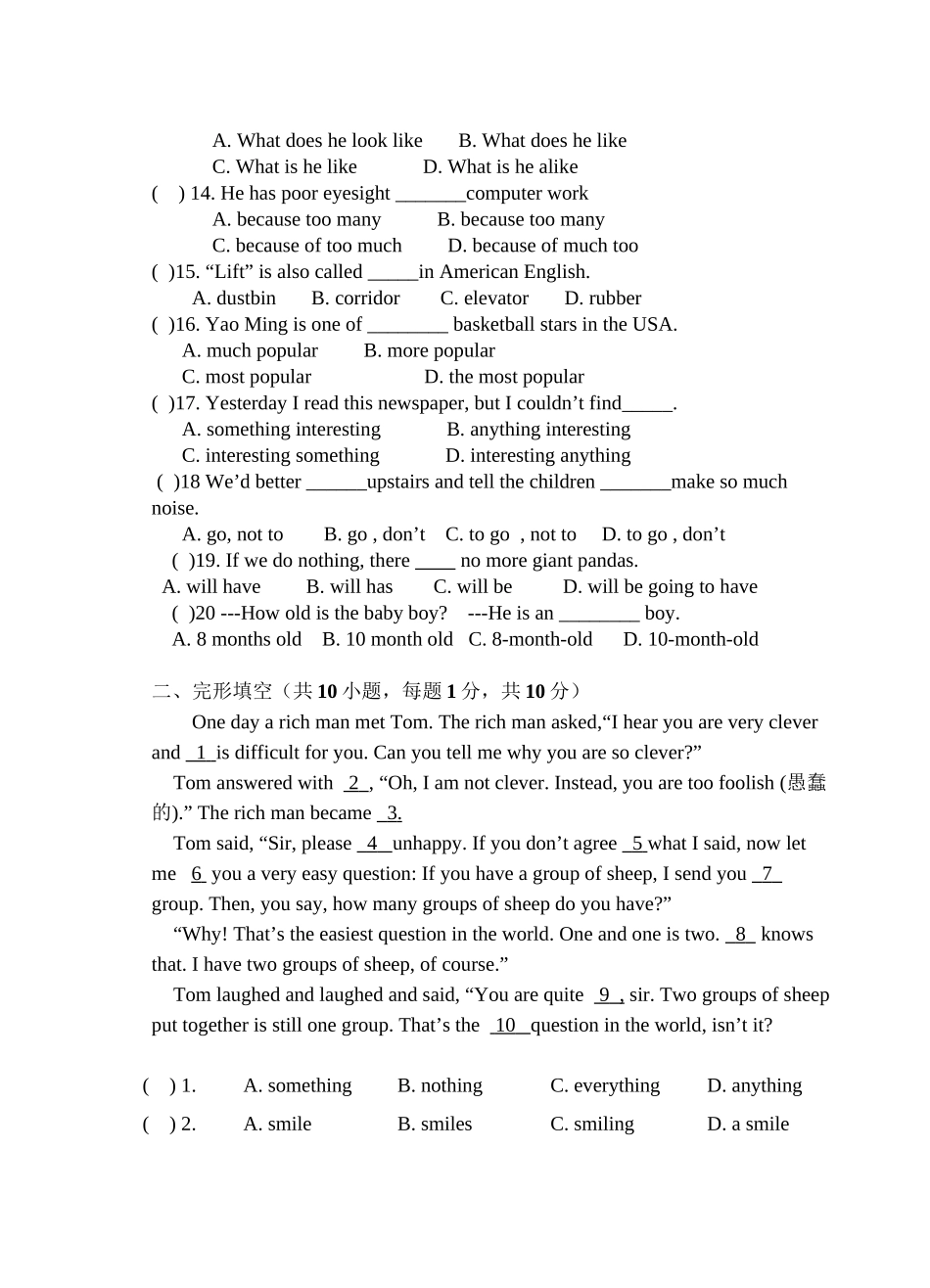 2025年牛津英语初二竞赛试题电子教案_第3页