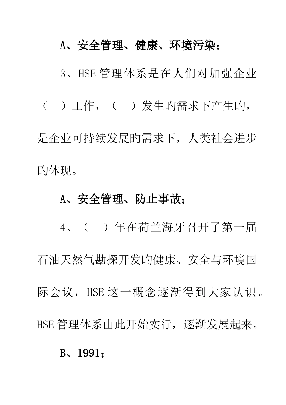 2025年钻井公司HSE培训取证试题库_第2页