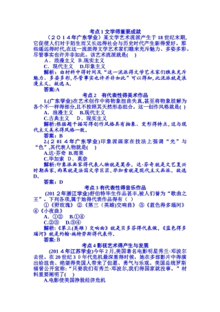2025年考点1文学的主要成就