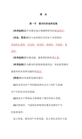 2025年自考市政学
