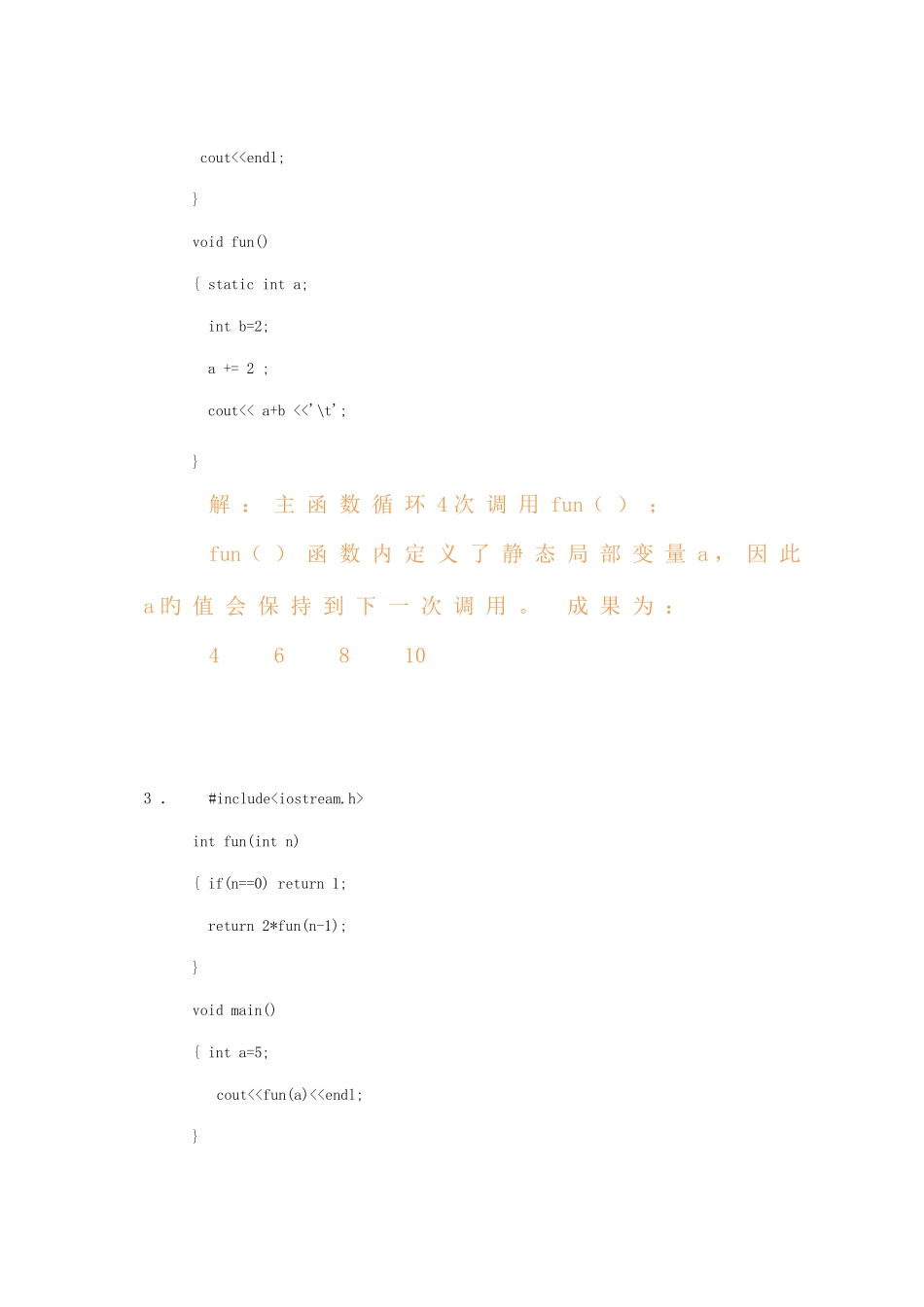 2025年高级语言程序设计C平时作业要点_第2页