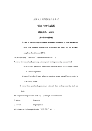 2025年全国1月高等教育自学考试语言与文化试题课程代码