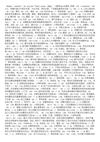 2025年地震科普网络微信竞赛试题附答案